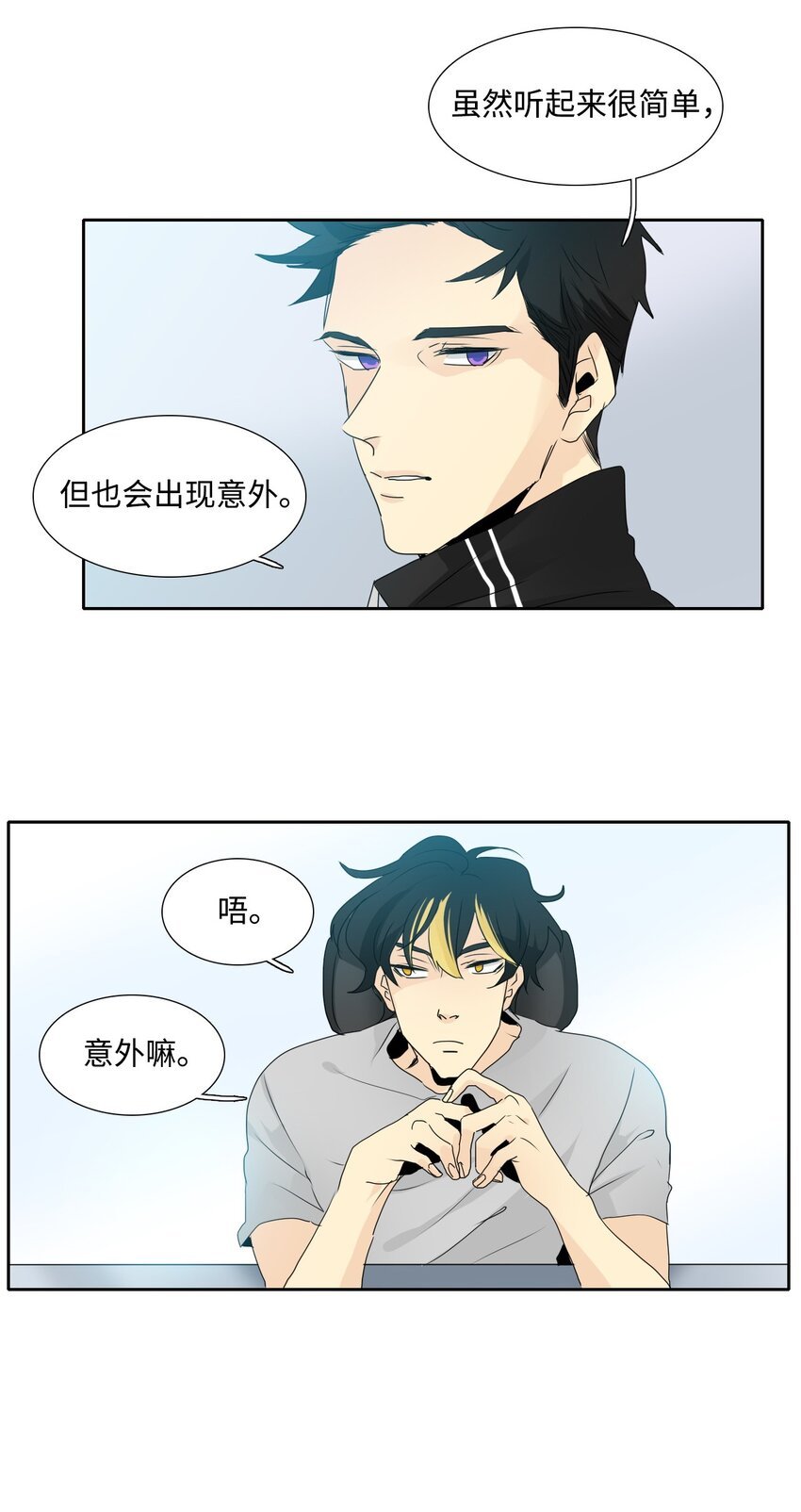 008 失忆的特工