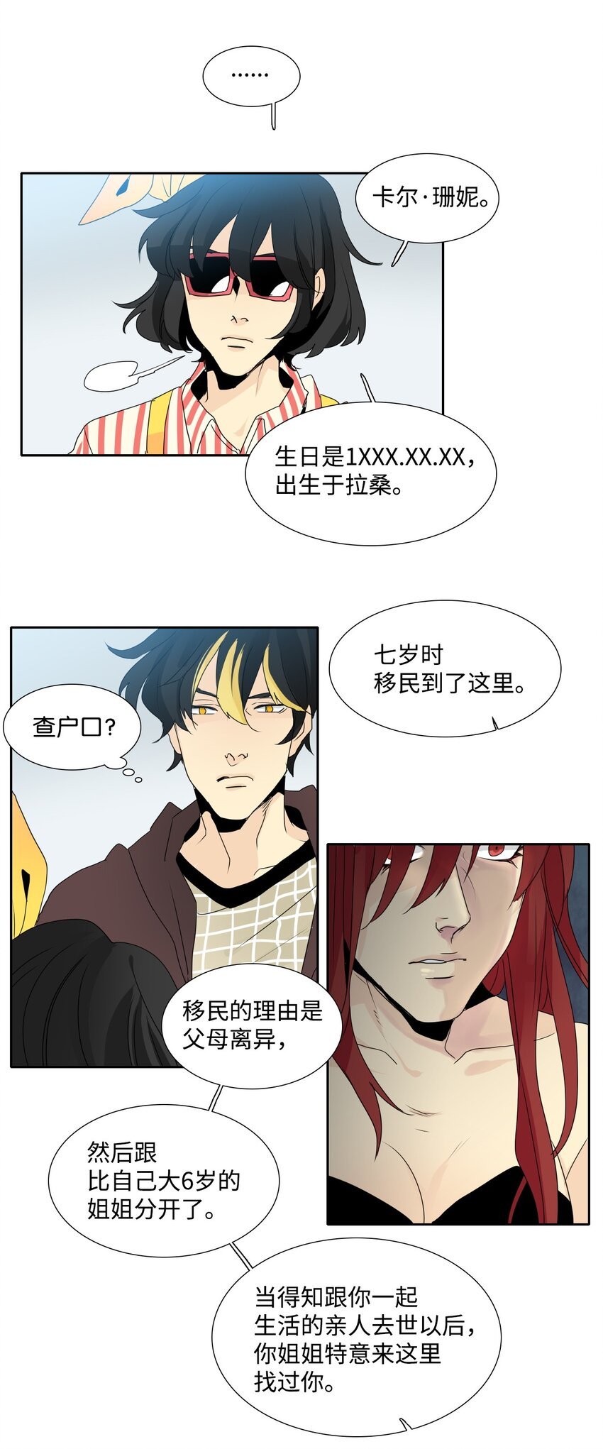 008 失忆的特工
