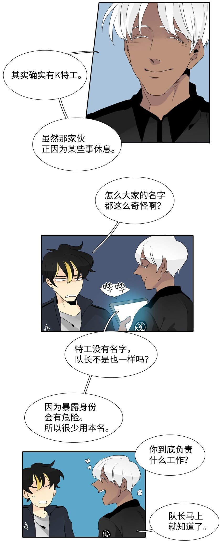 005 意外
