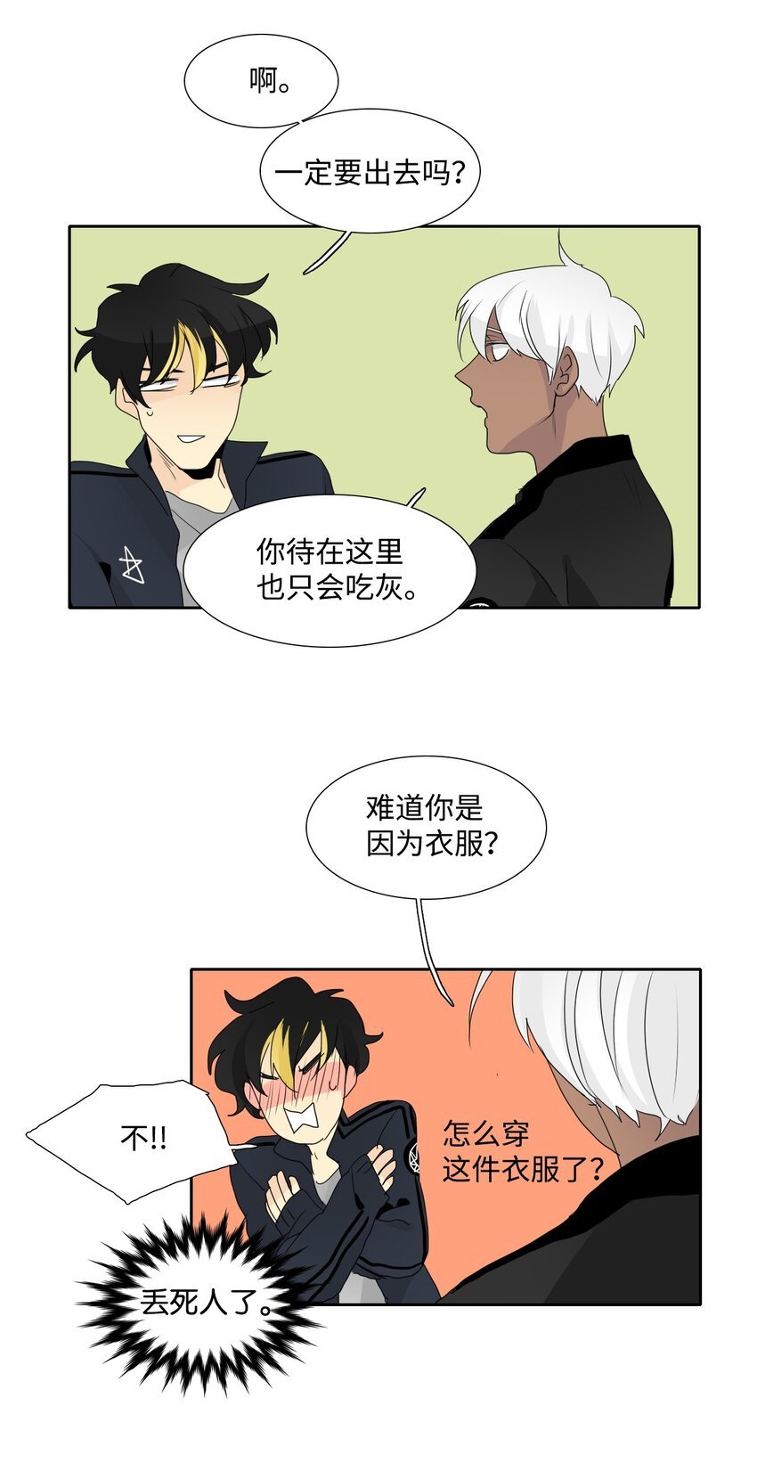 005 意外