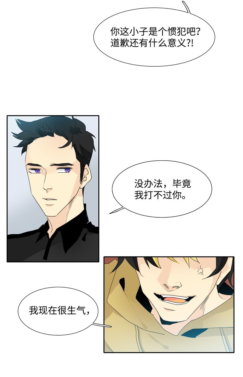 004 加入星盾局