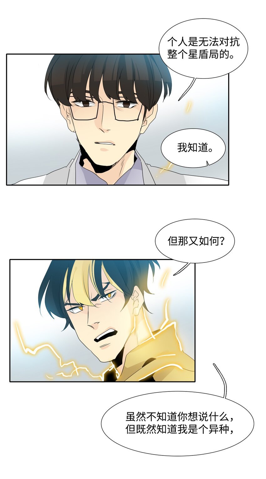 003 启动B计划