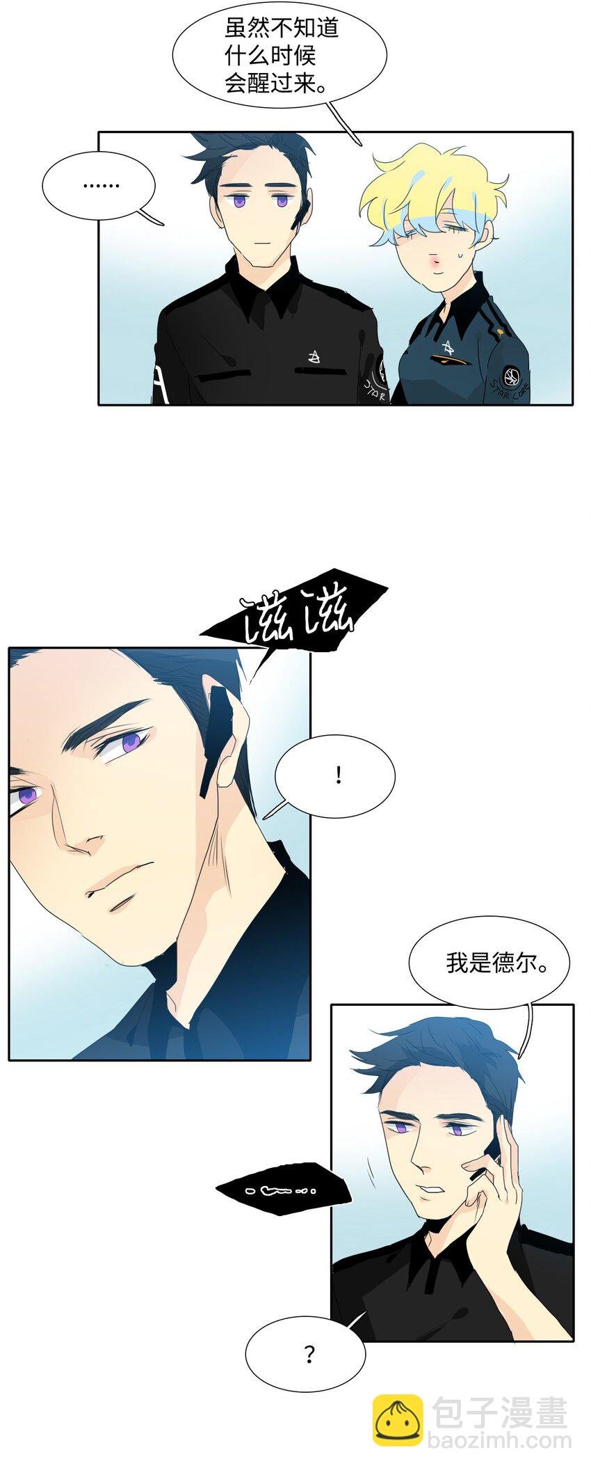 002 被绑架了？