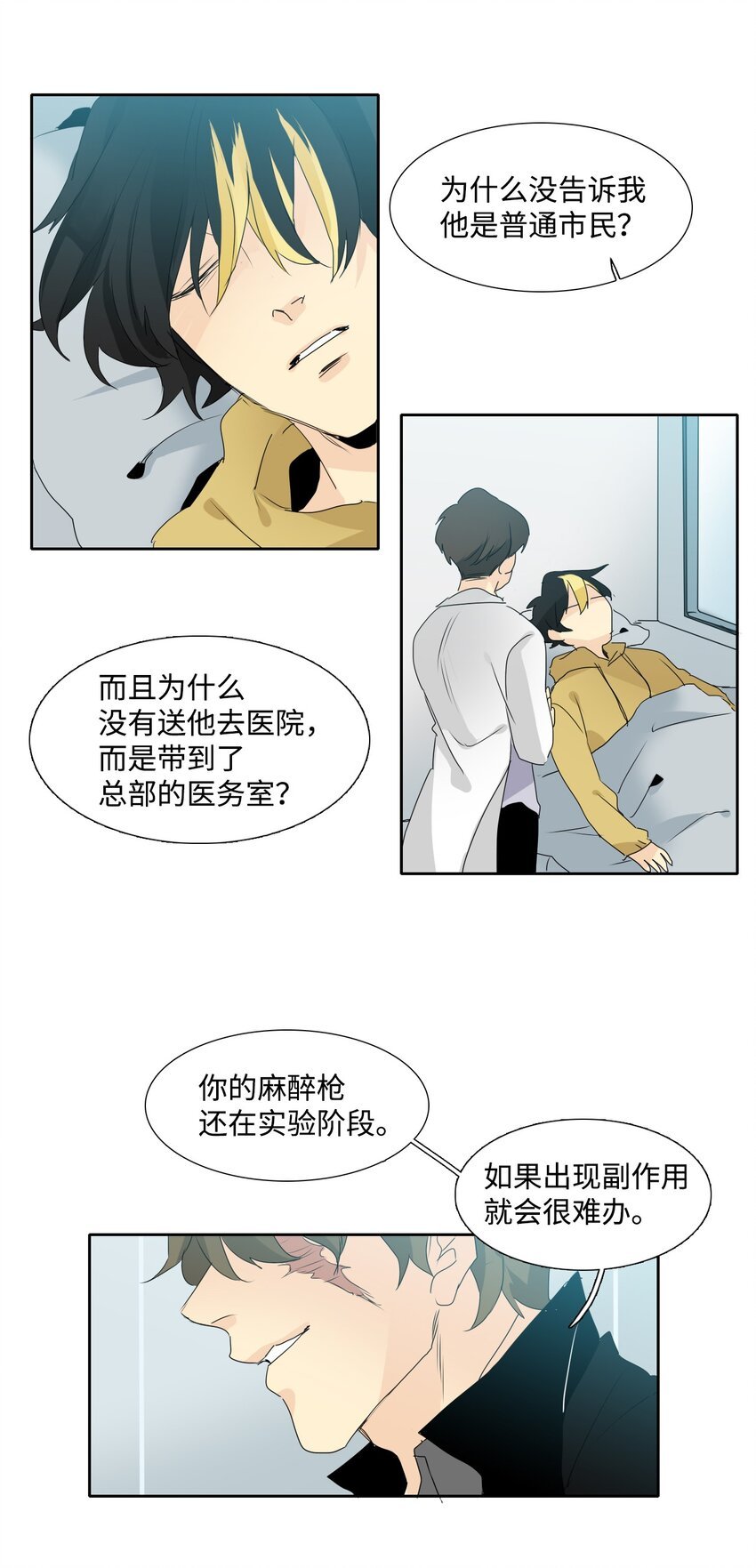 002 被绑架了？