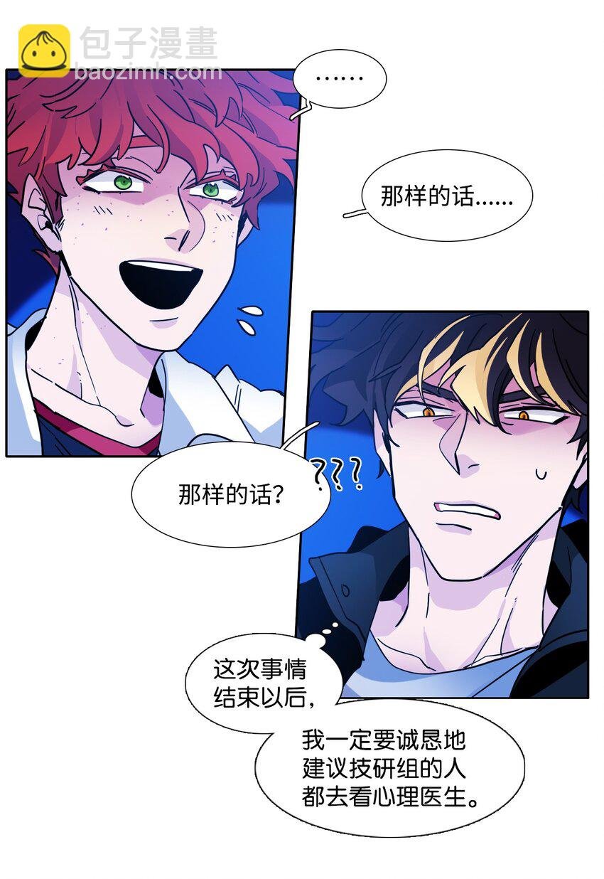 159 麦斯的复仇
