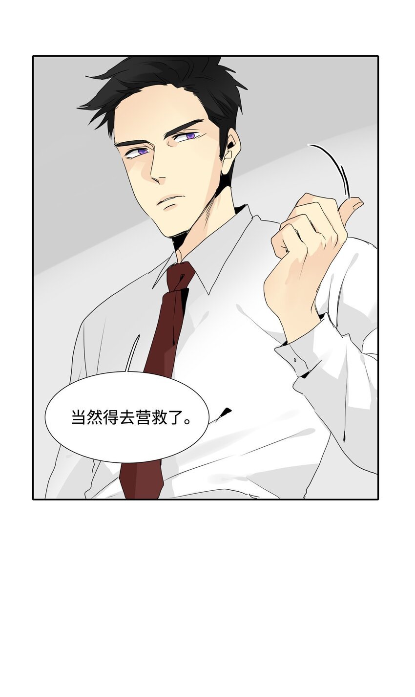 014 营救