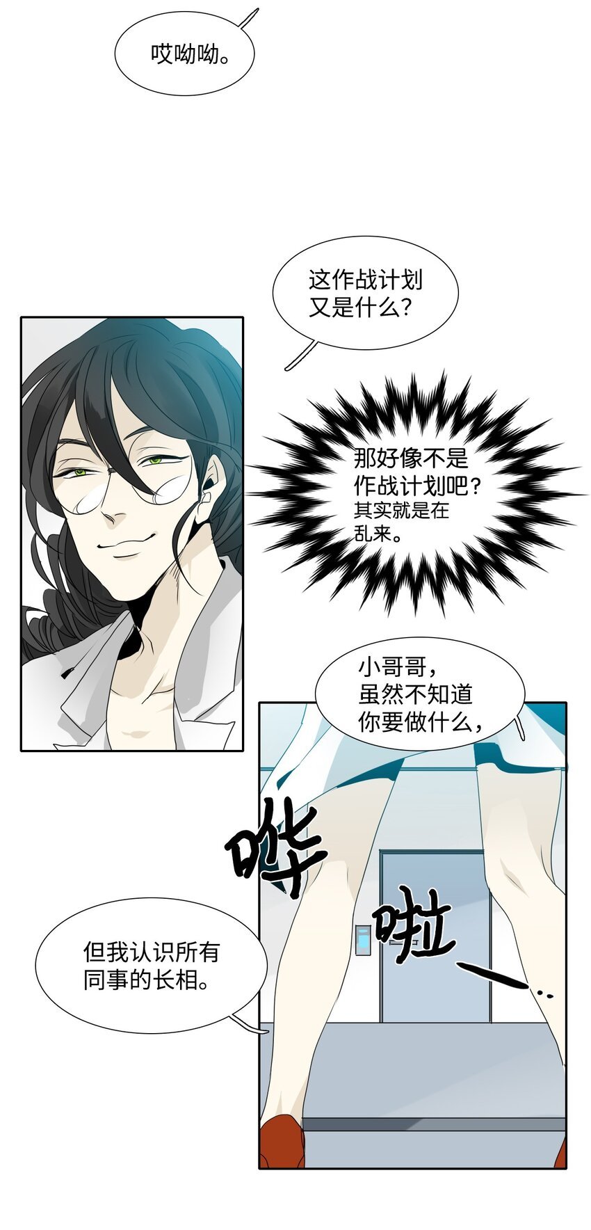 014 营救