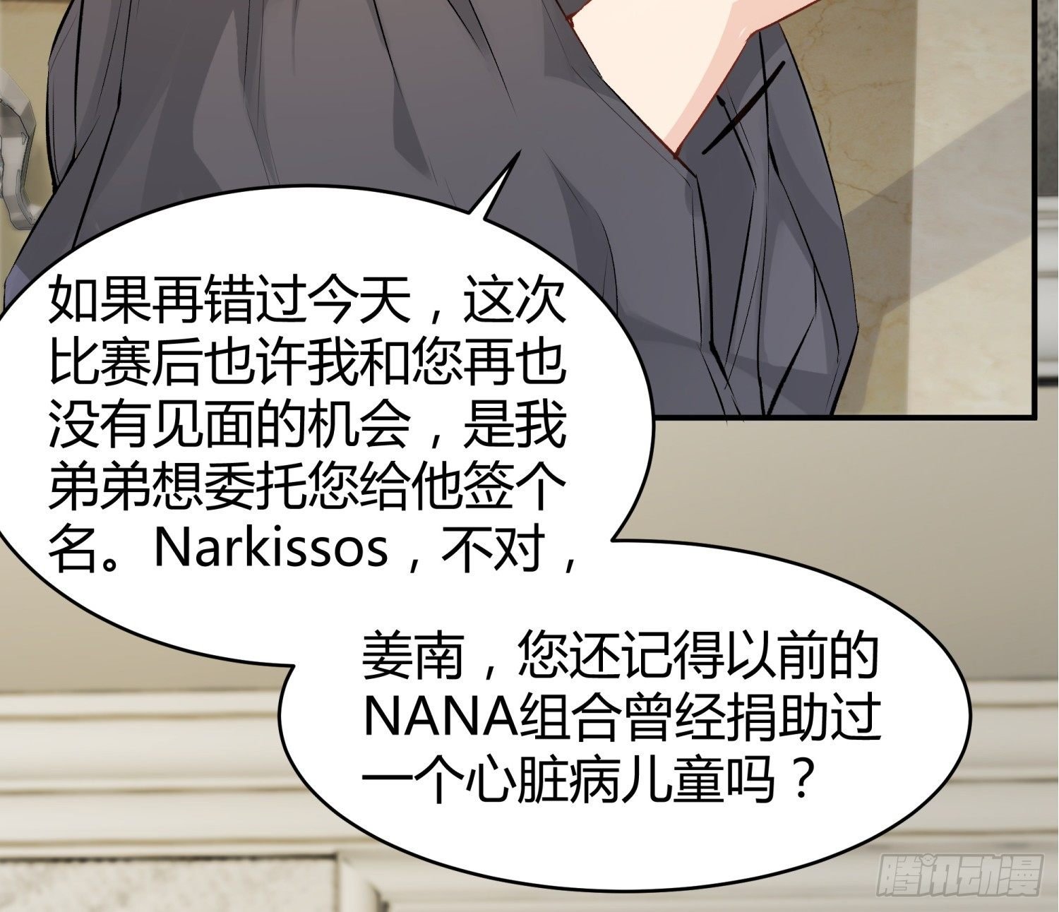 018 噩梦的女人