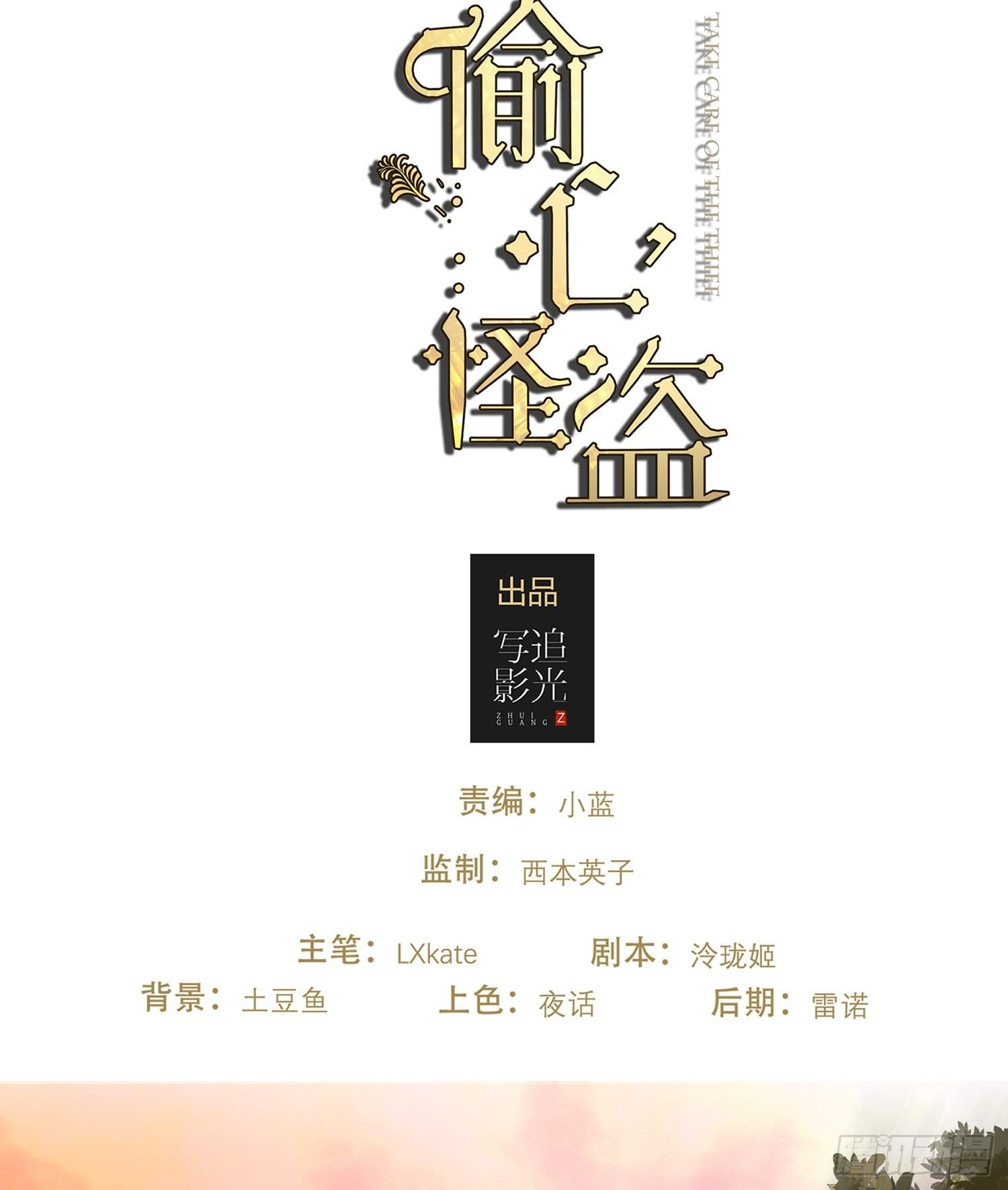 002 假戏真做？（二）
