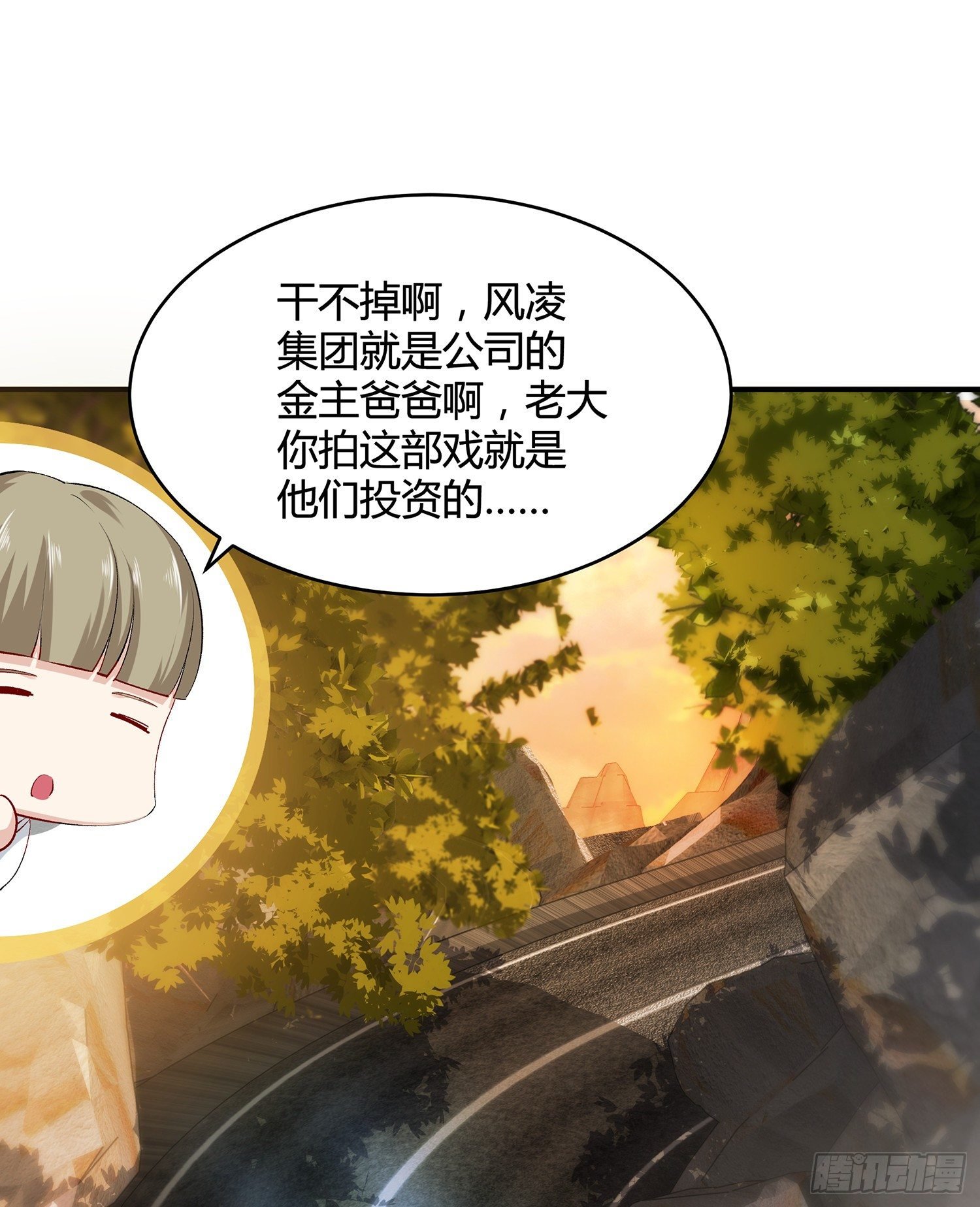 002 假戏真做？（二）