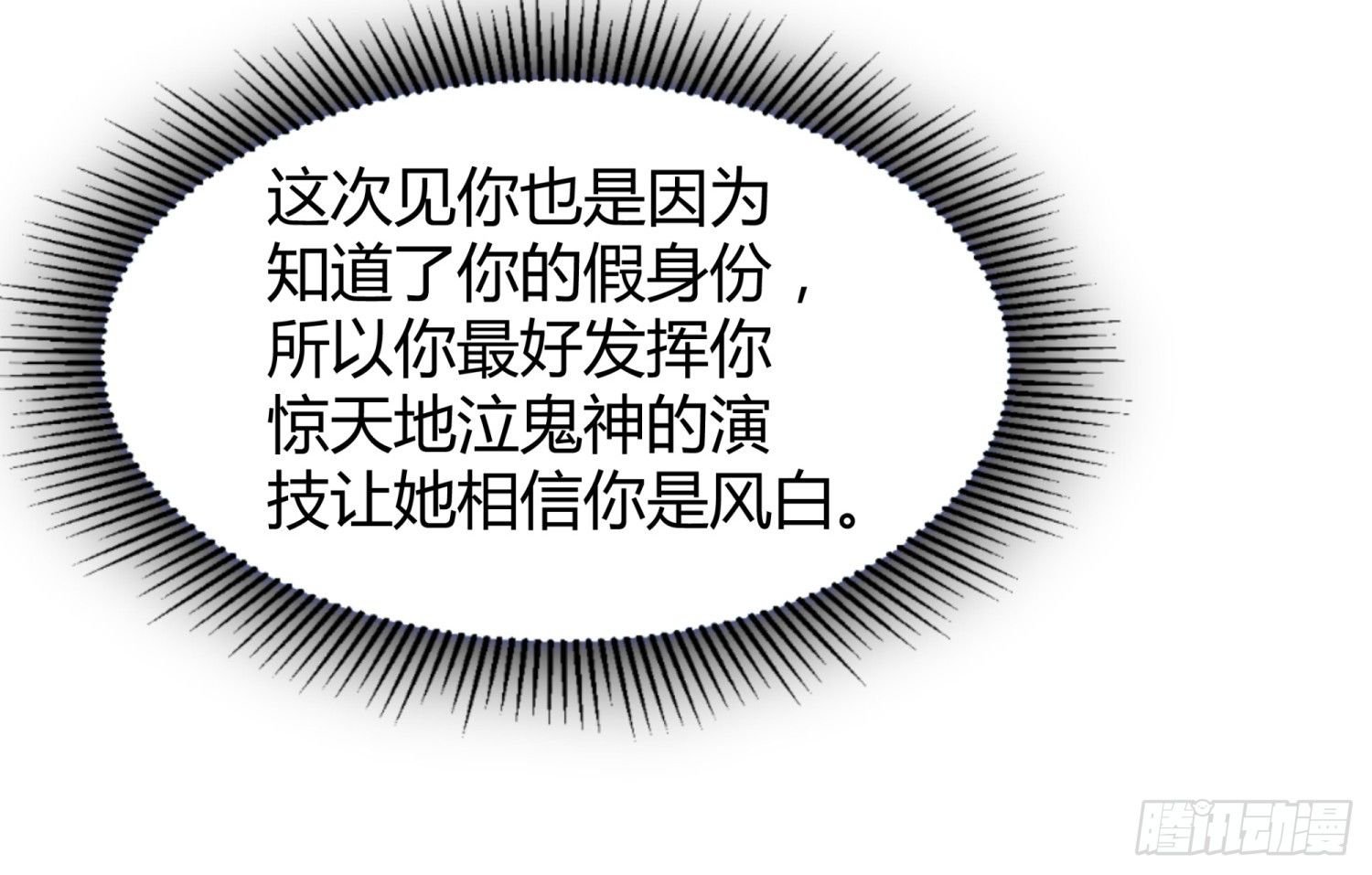 006 演技派