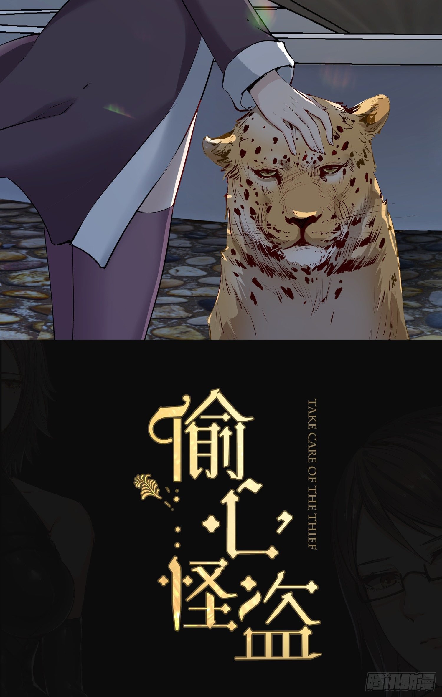 007 装X会死