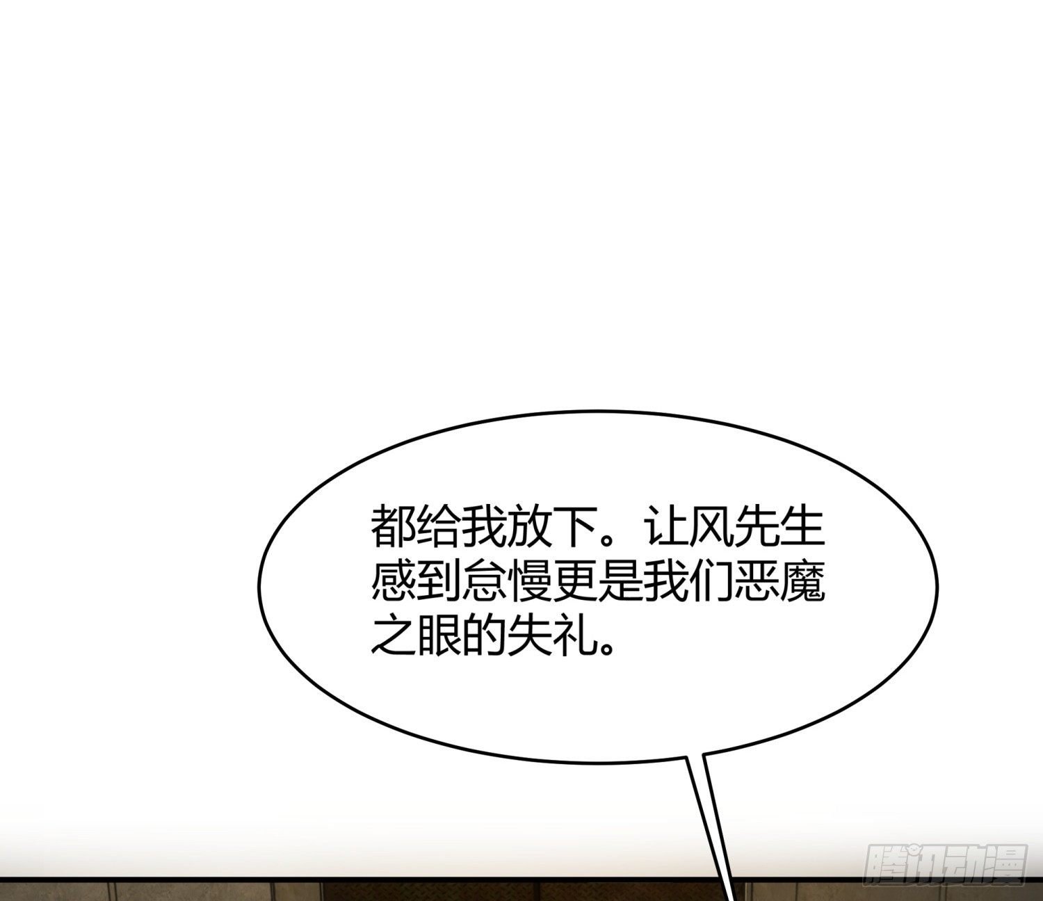 007 装X会死
