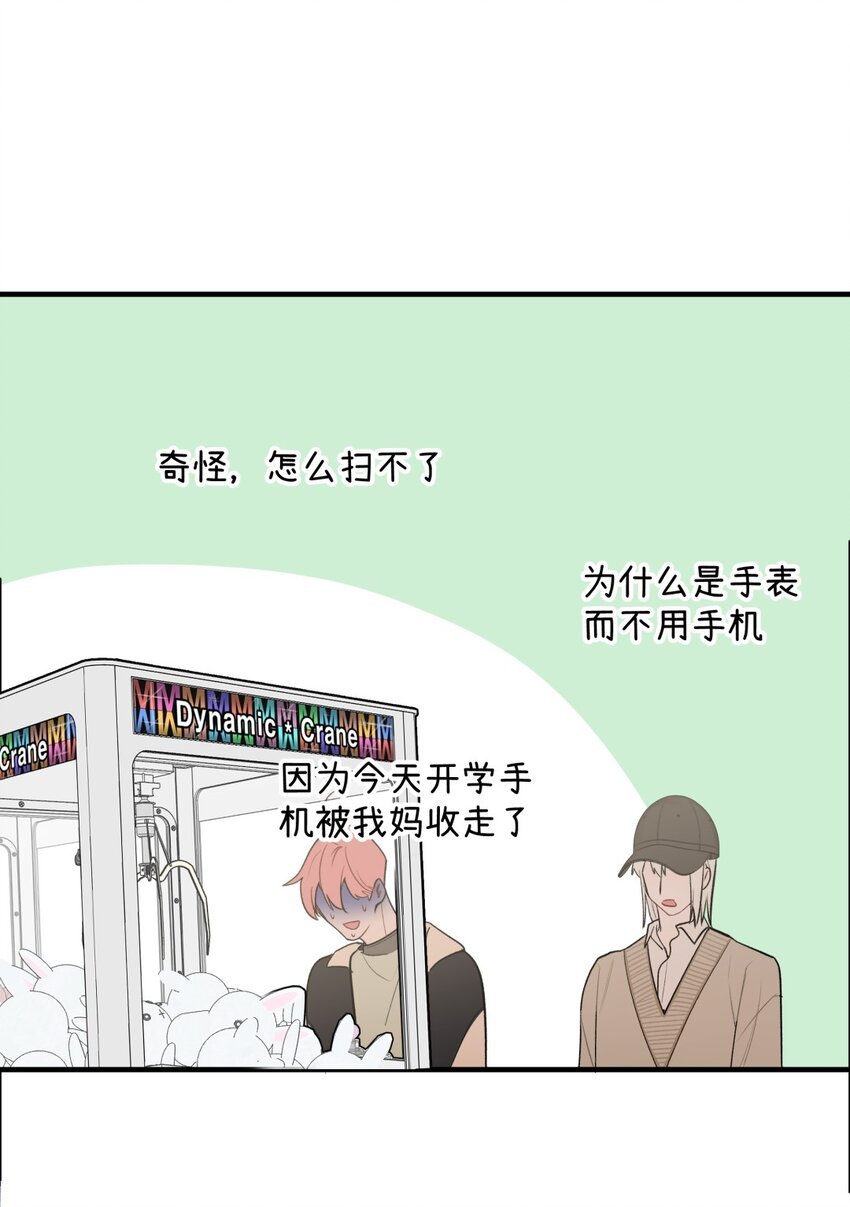 009 理由X自来熟X想要朋友