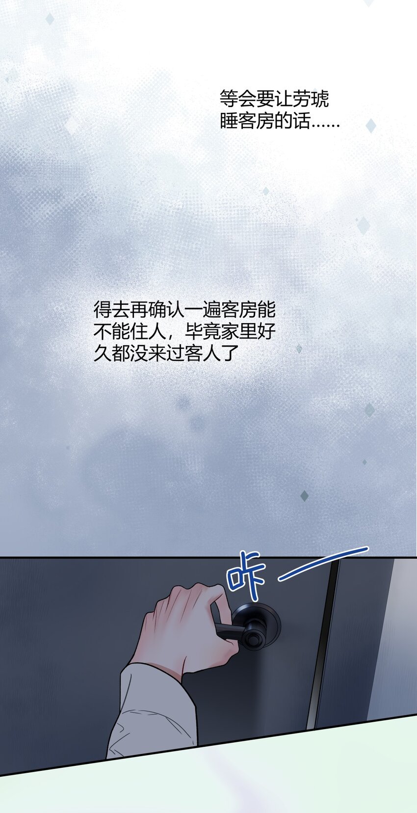 011 特殊待遇X你懂什么X呱呱