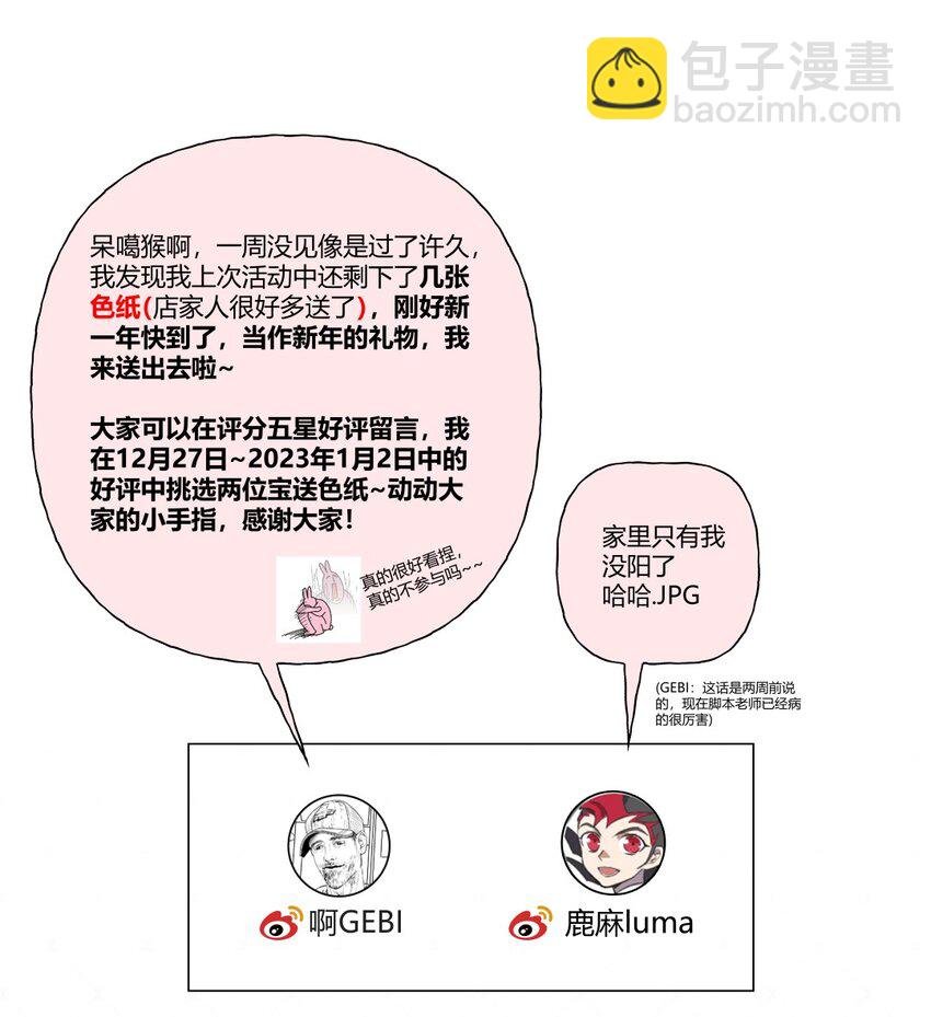 013 奇怪的感觉X谣言X证明