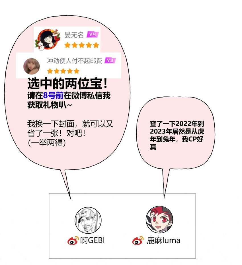 番外 新年篇