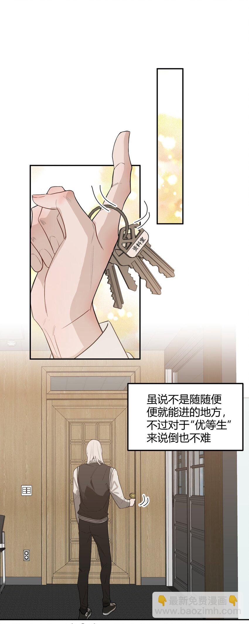 019 道歉X八卦X资料室的真相1