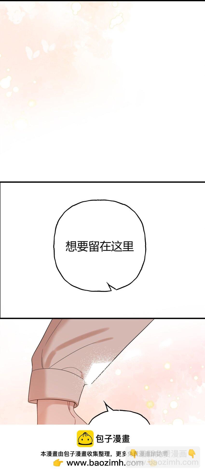 023 进展X屈服X真心
