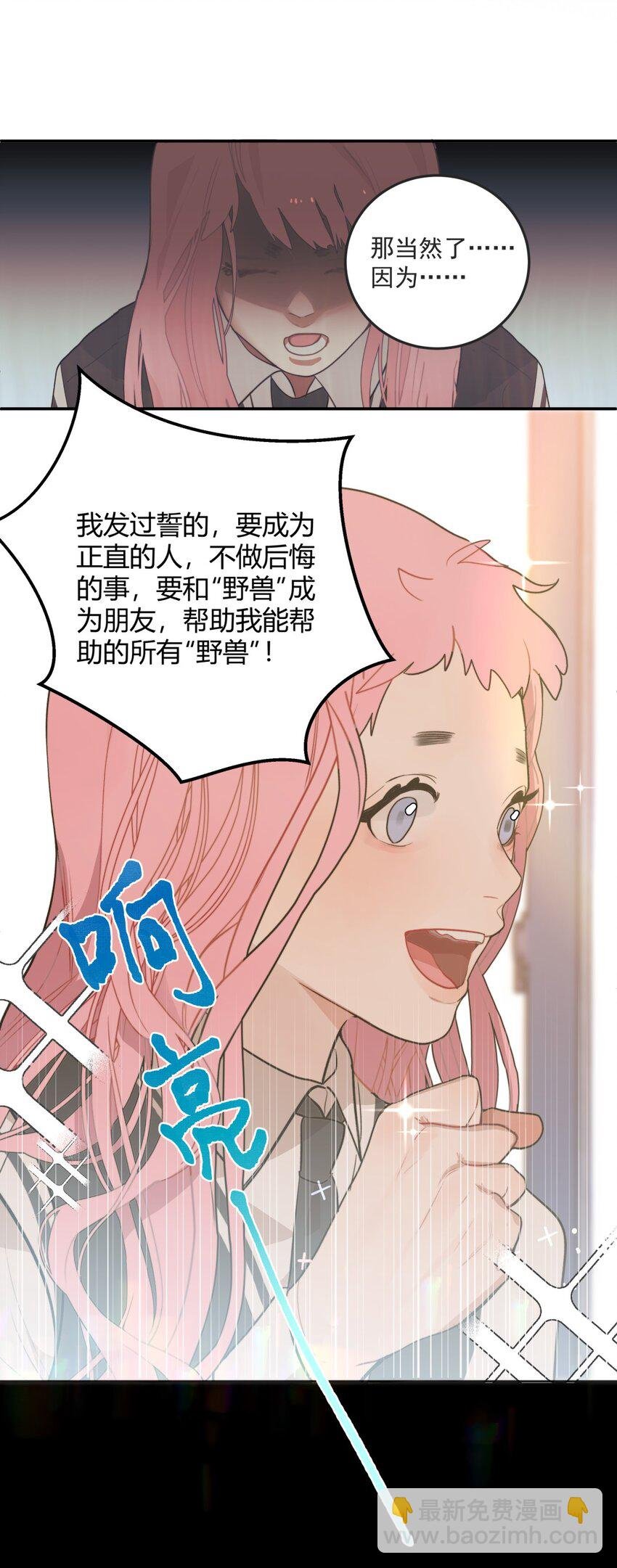 004 情书X扫除X欺负