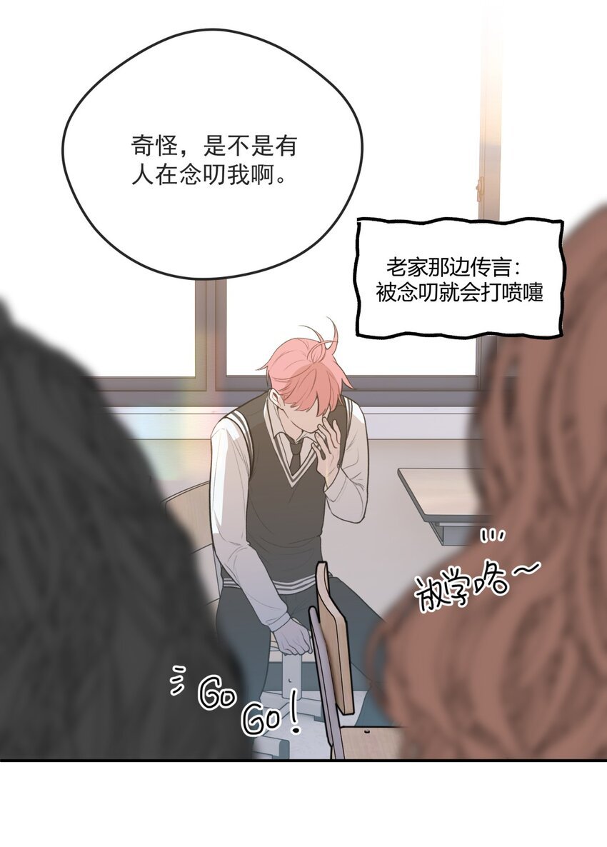 004 情书X扫除X欺负