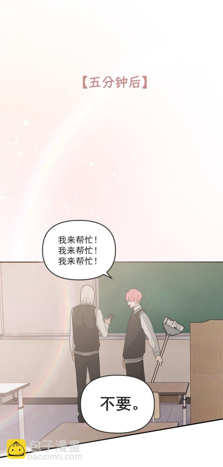 004 情书X扫除X欺负