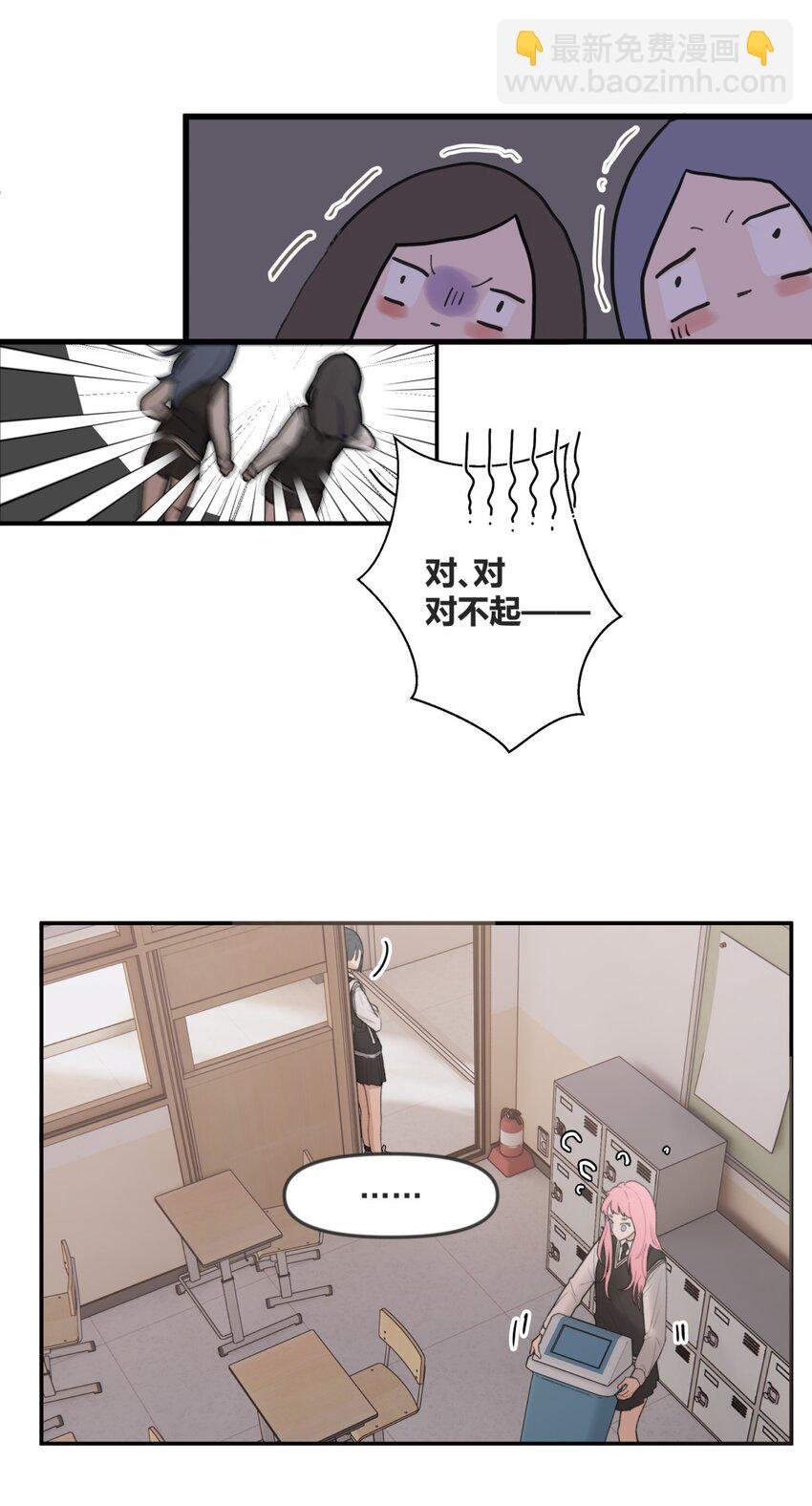 004 情书X扫除X欺负