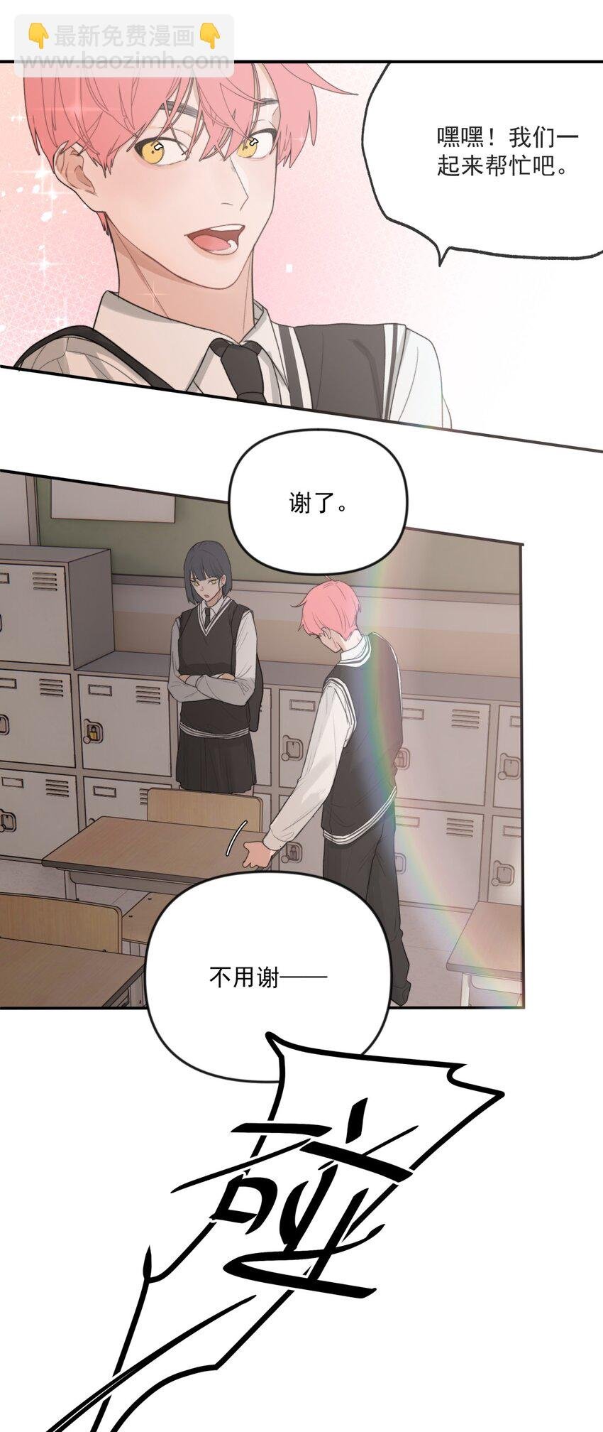 004 情书X扫除X欺负