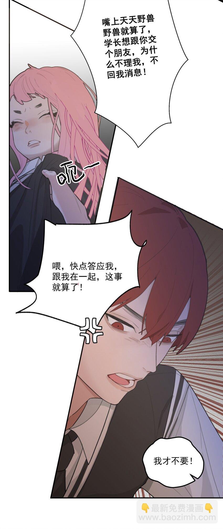 004 情书X扫除X欺负