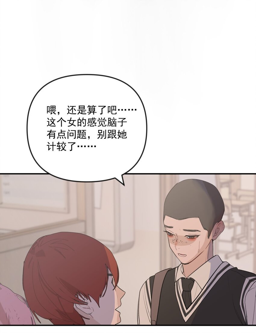 004 情书X扫除X欺负
