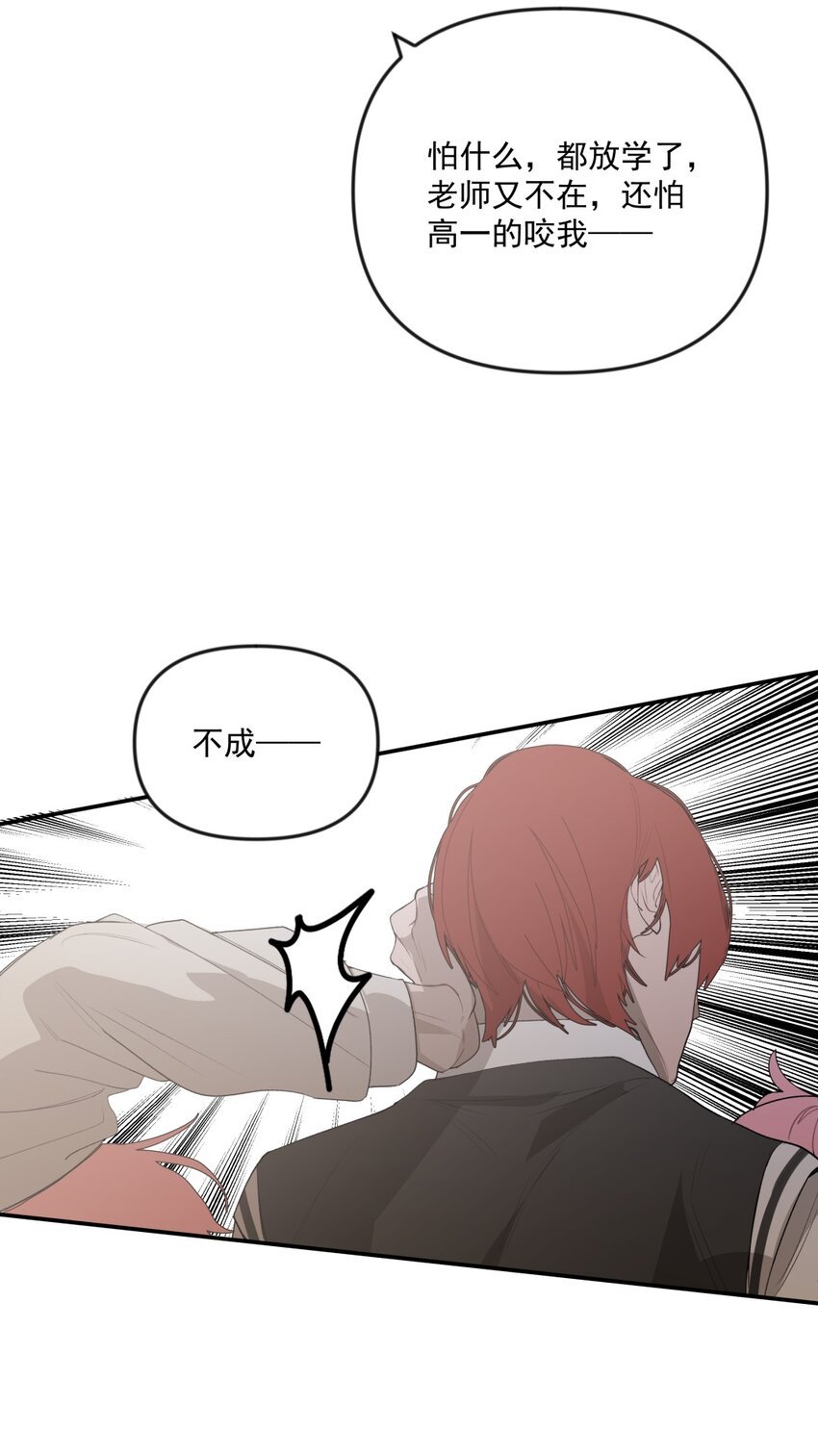004 情书X扫除X欺负