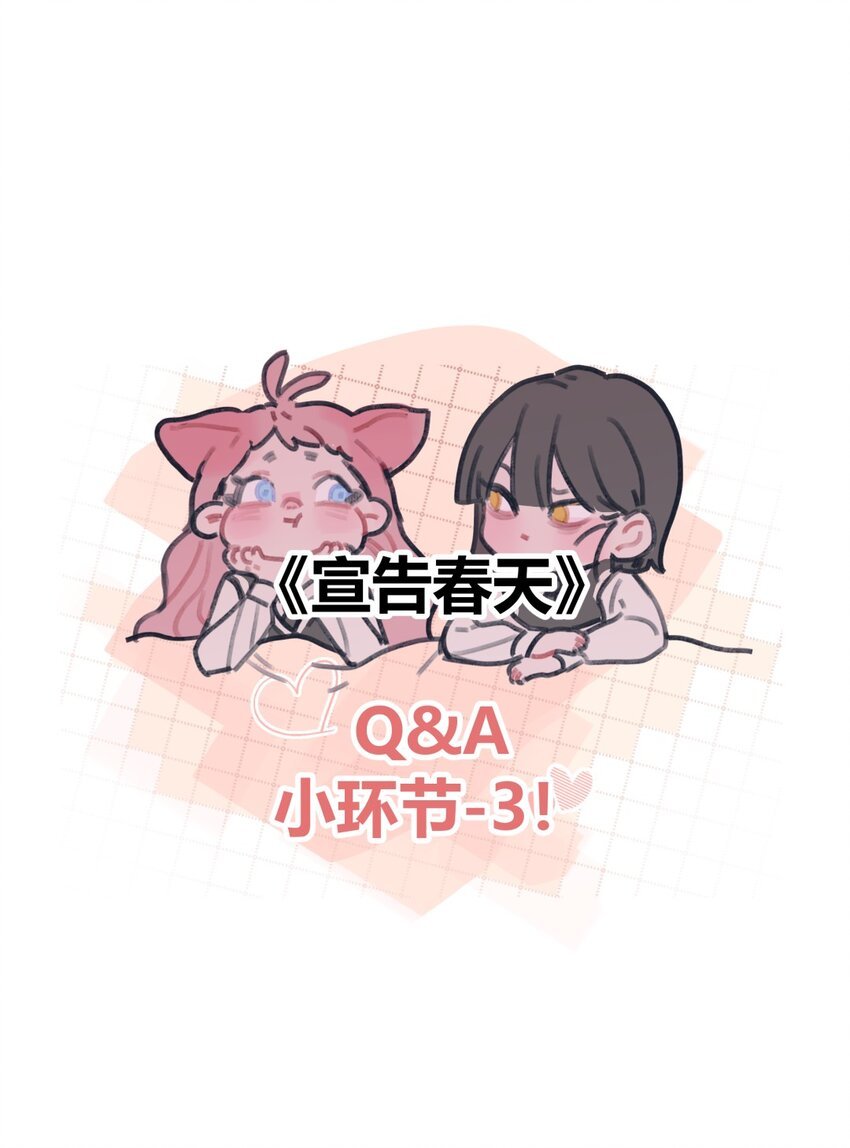 004 情书X扫除X欺负