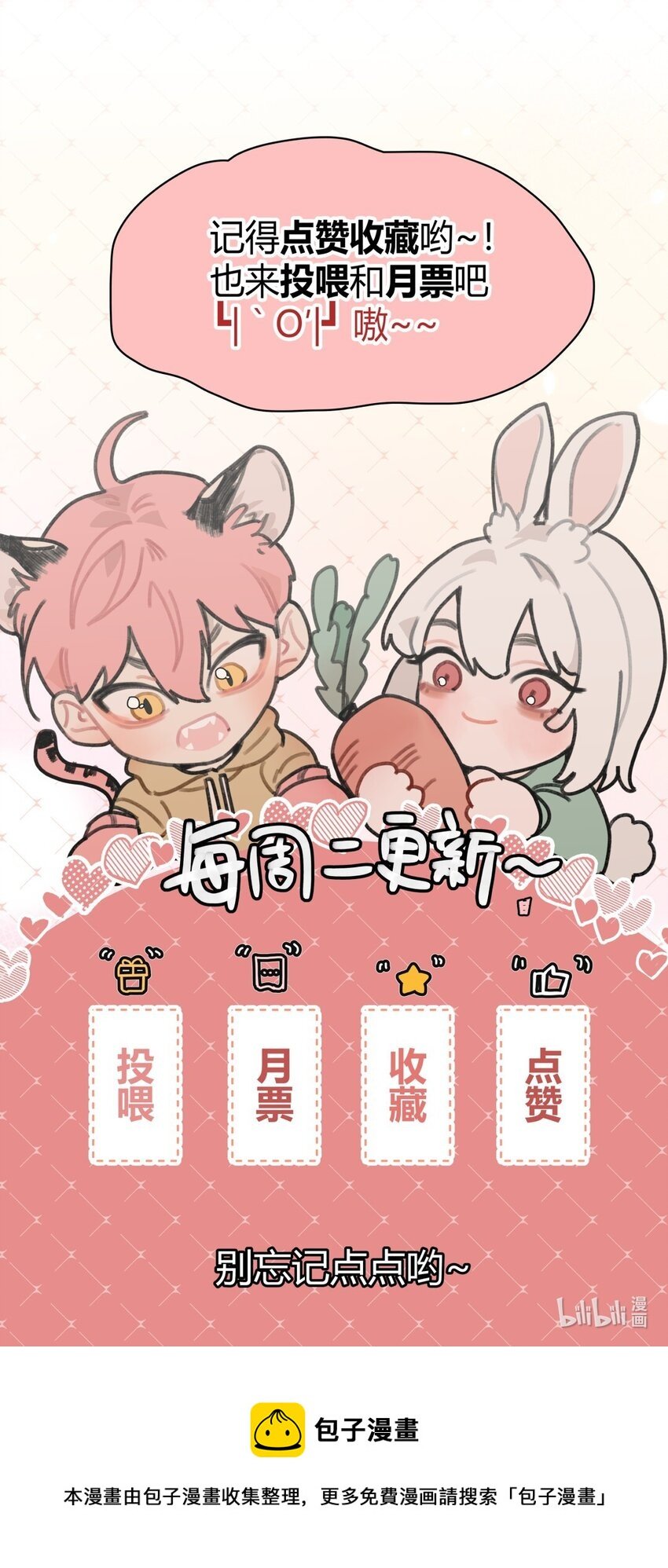 004 情书X扫除X欺负