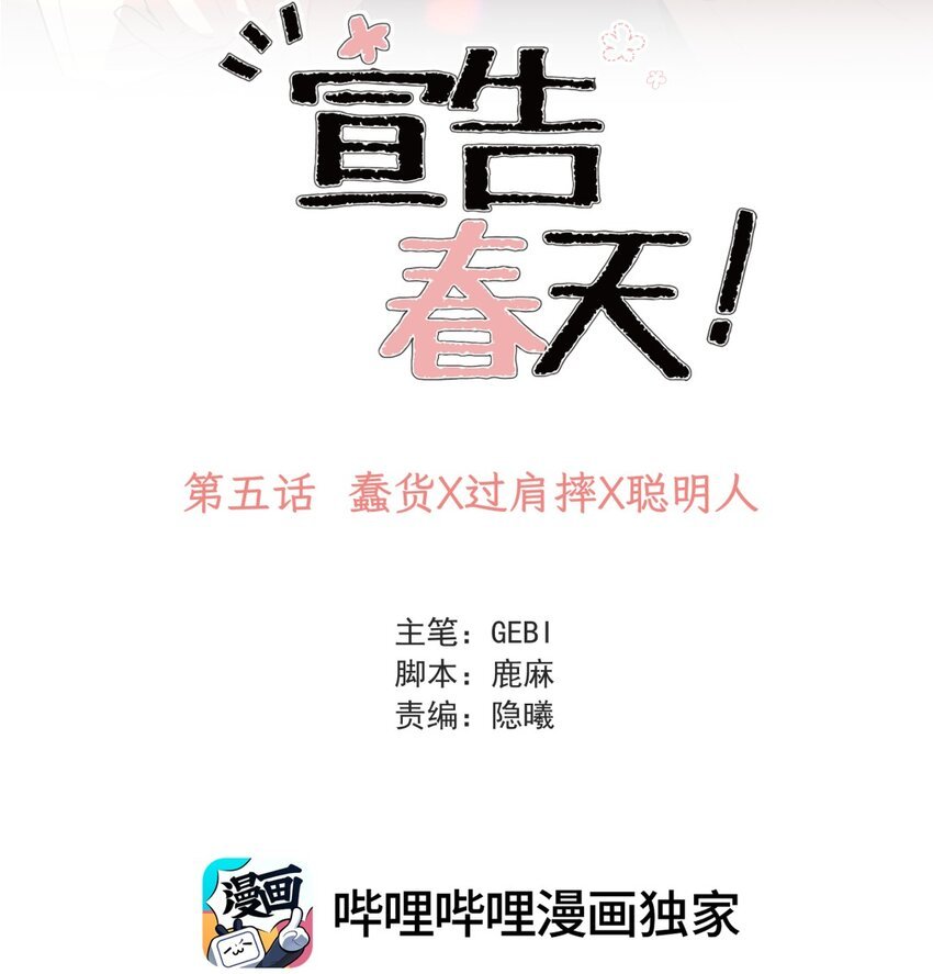 005 蠢货X过肩摔X聪明人