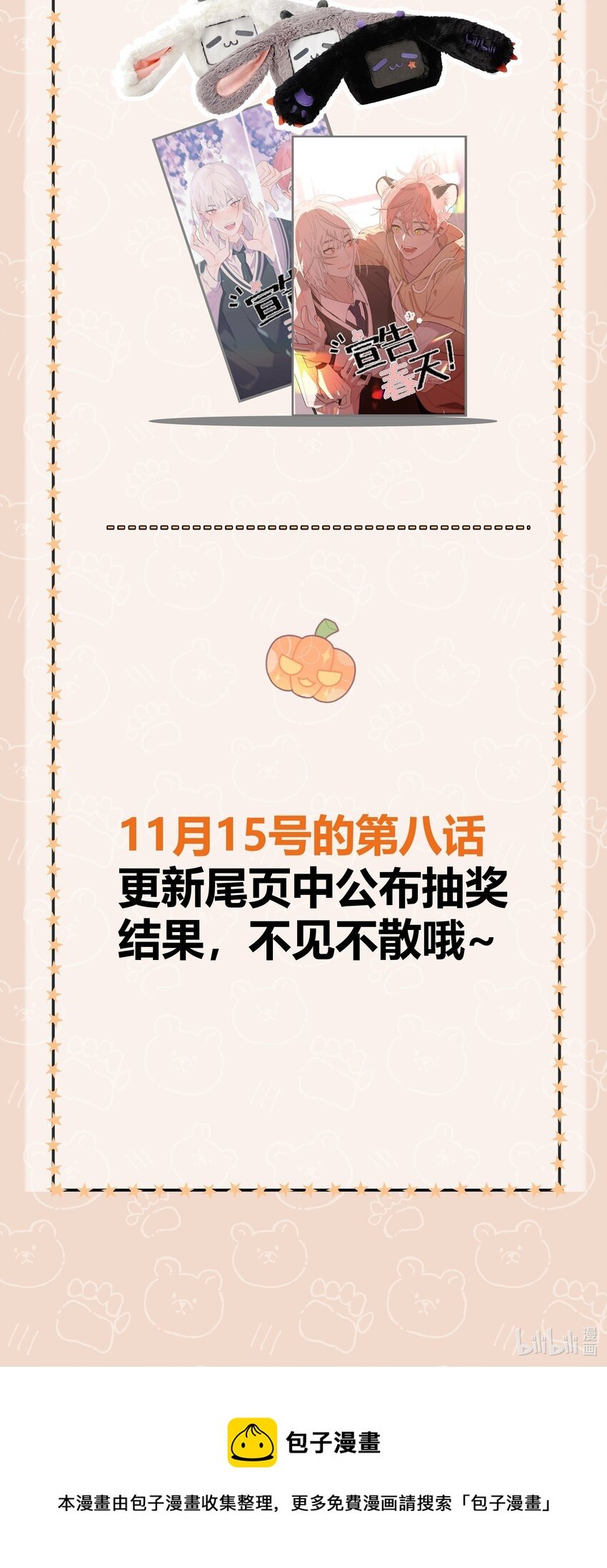 活动 万圣节豪礼送送送
