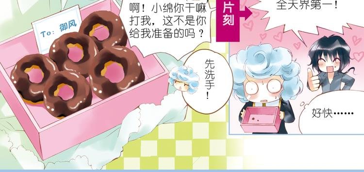 第六回（上） 英雄救美