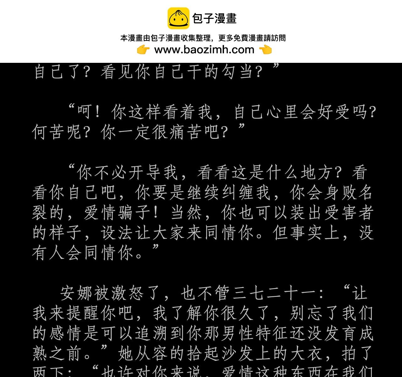第十一吻：情妇之吻