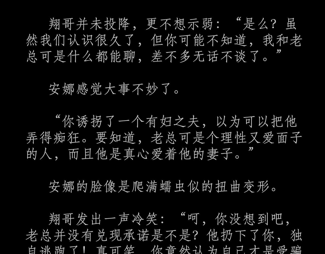 第十一吻：情妇之吻
