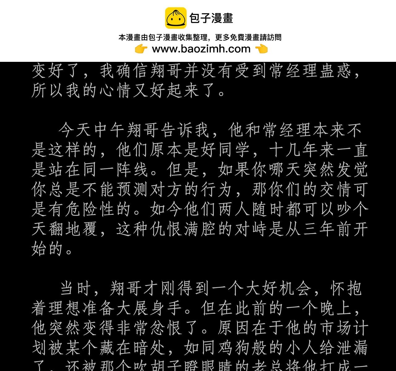 第十吻：小人之吻