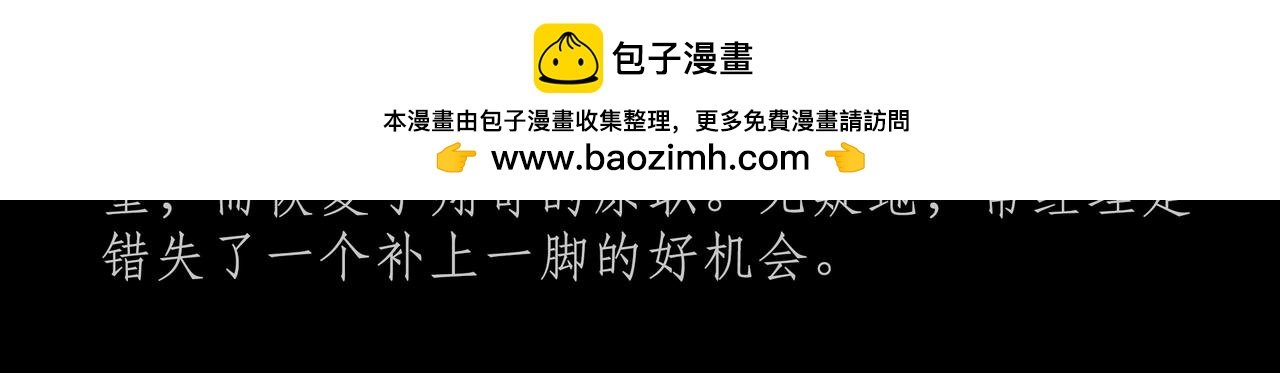第十吻：小人之吻