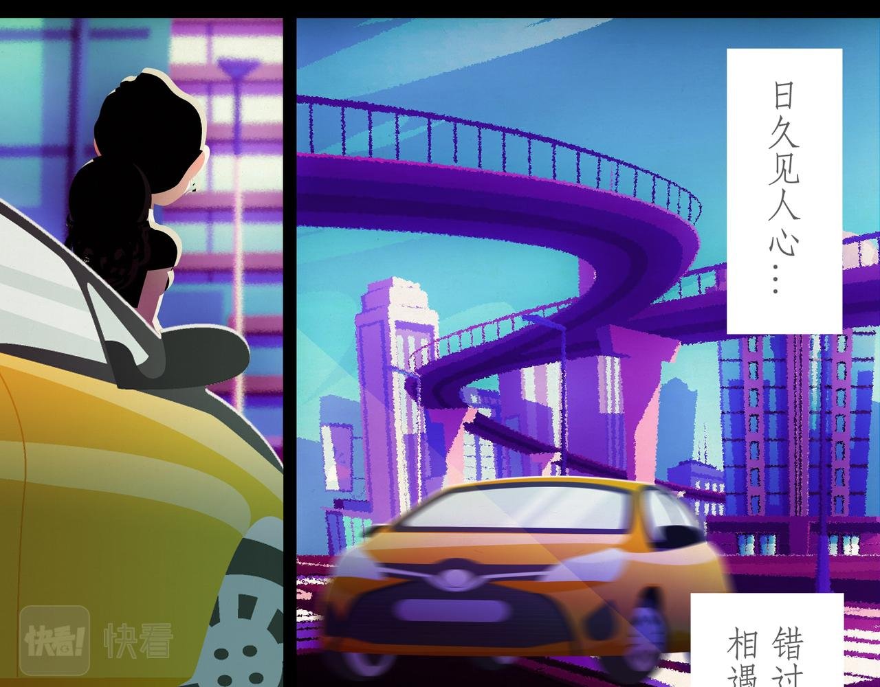 第十吻：小人之吻
