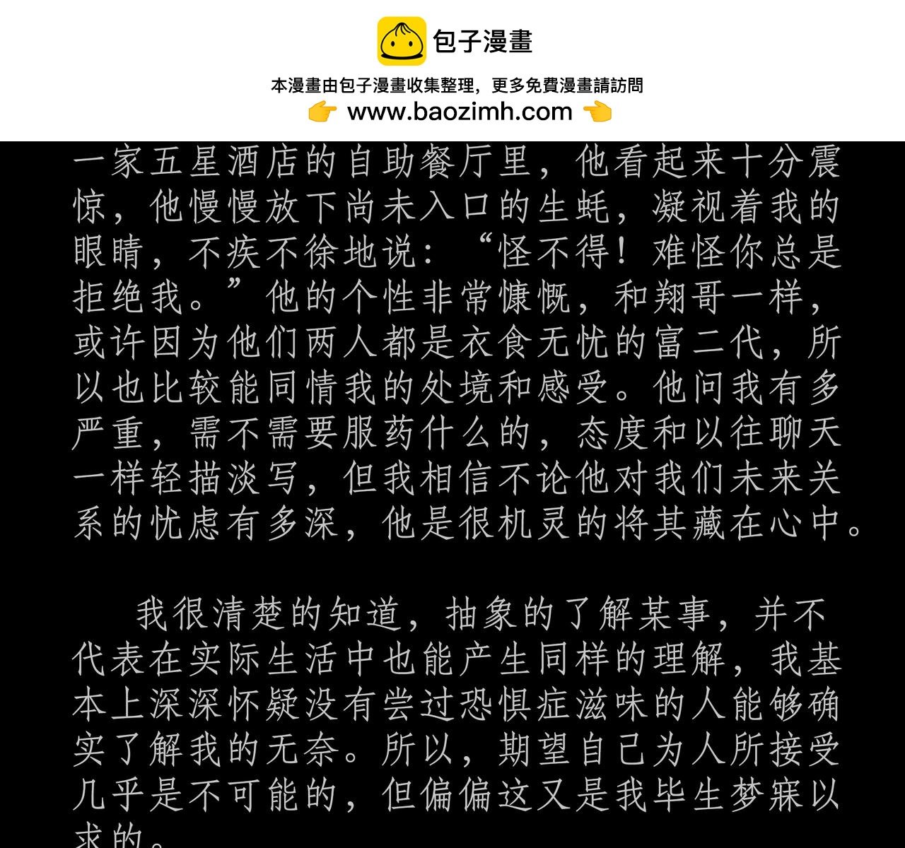 第十三吻：高墙之吻