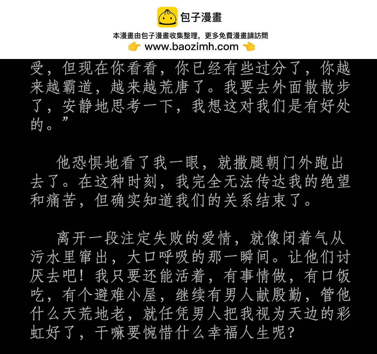 第十三吻：高墙之吻