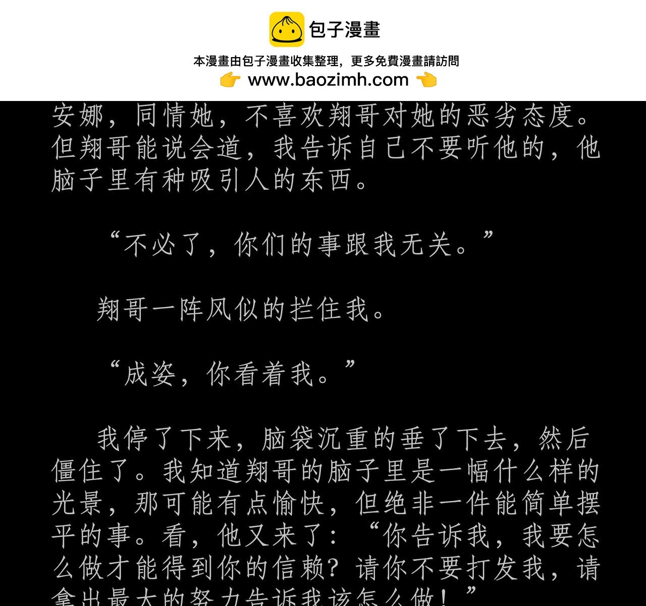第十二吻：摆脱之吻