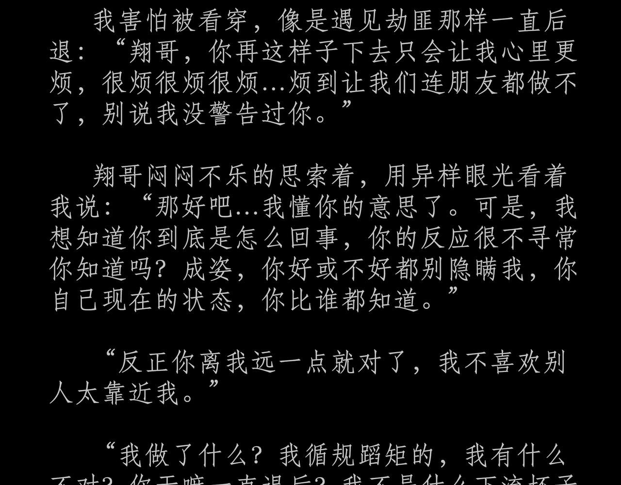 第十二吻：摆脱之吻
