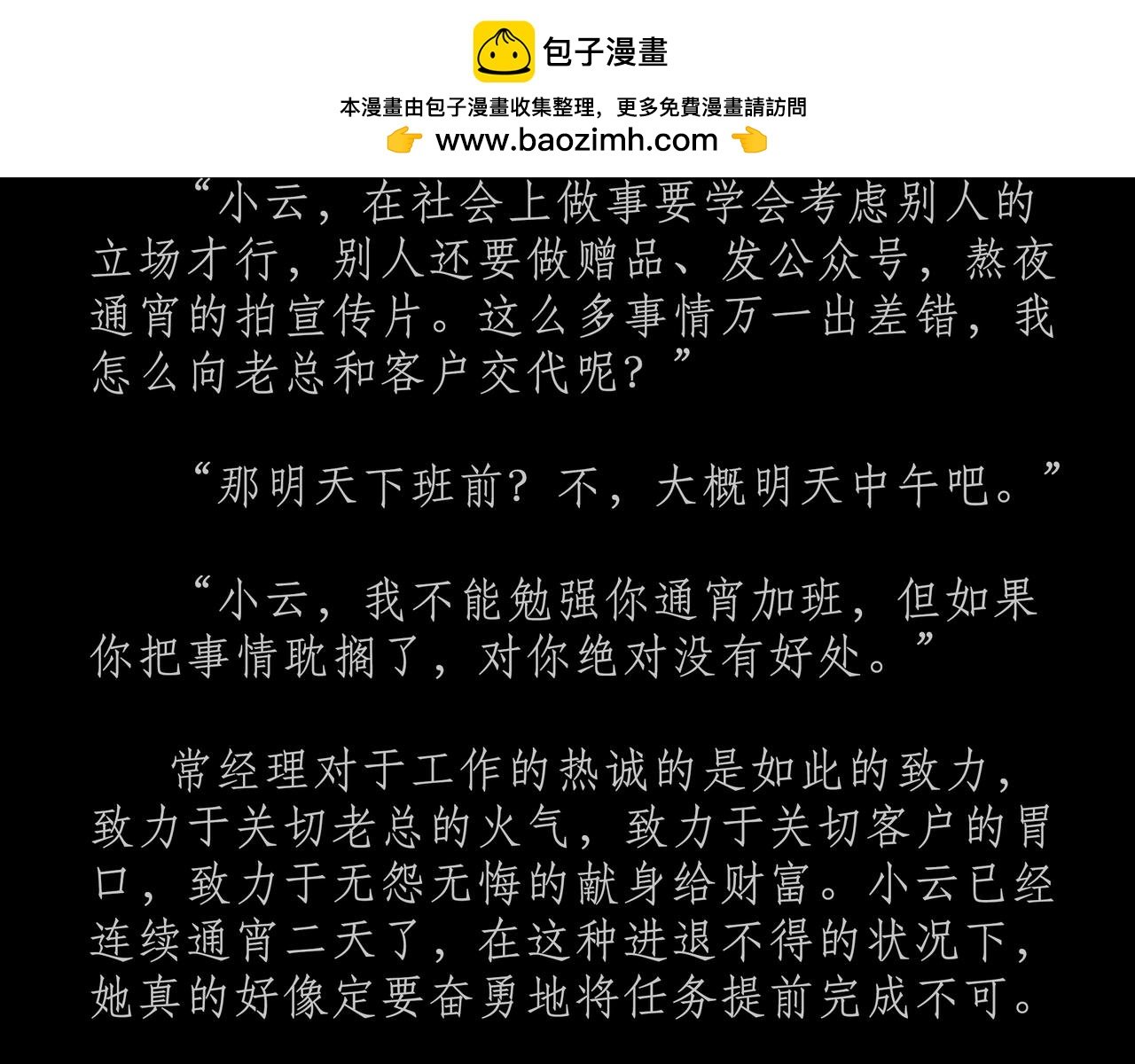 第十四吻：搬砖之吻