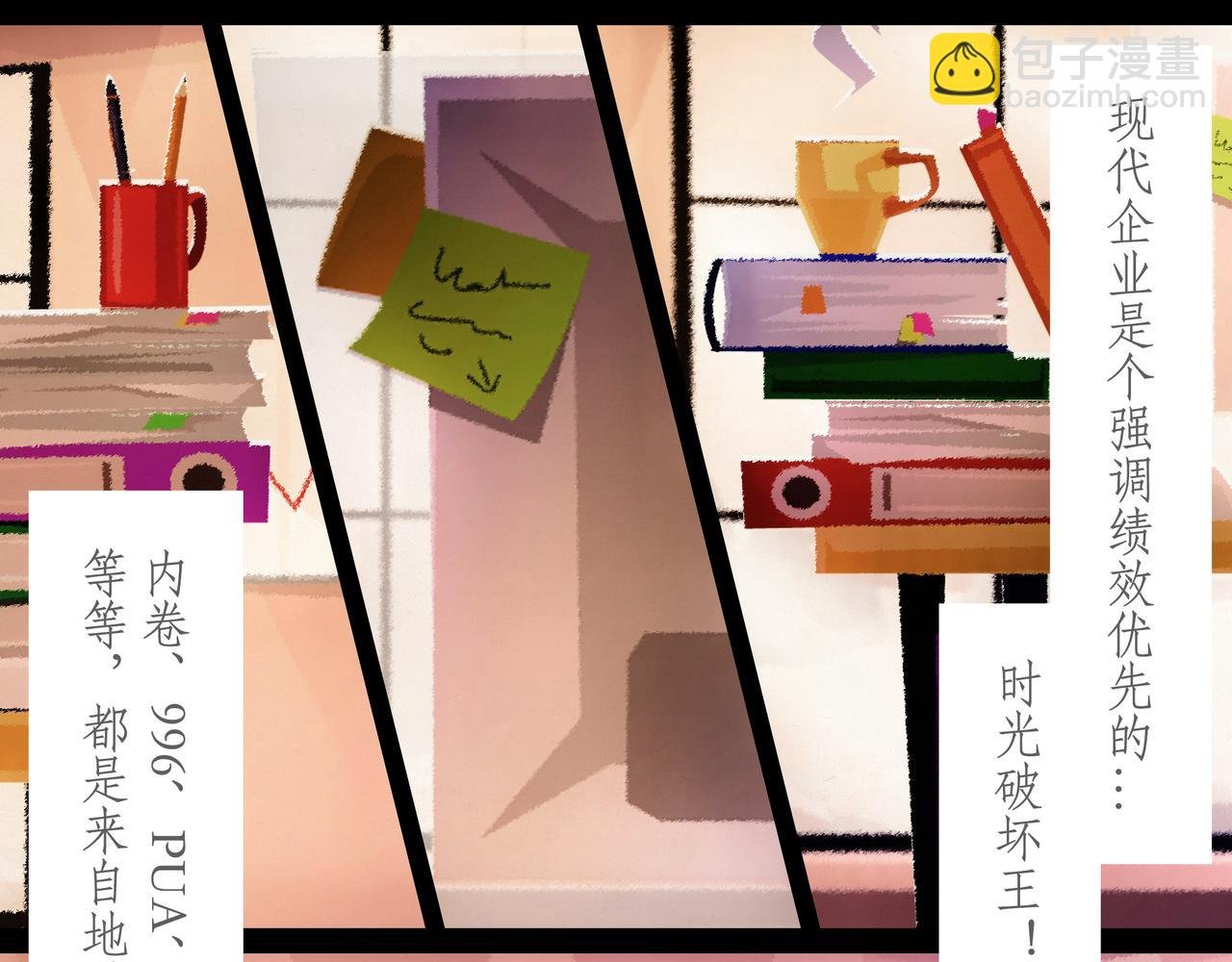 第十四吻：搬砖之吻