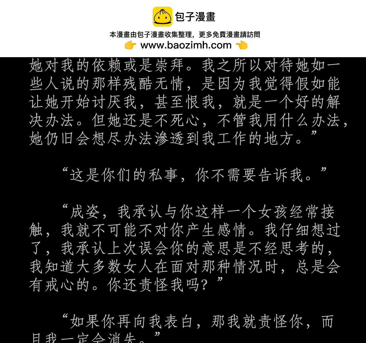 第十五吻：幻想之吻