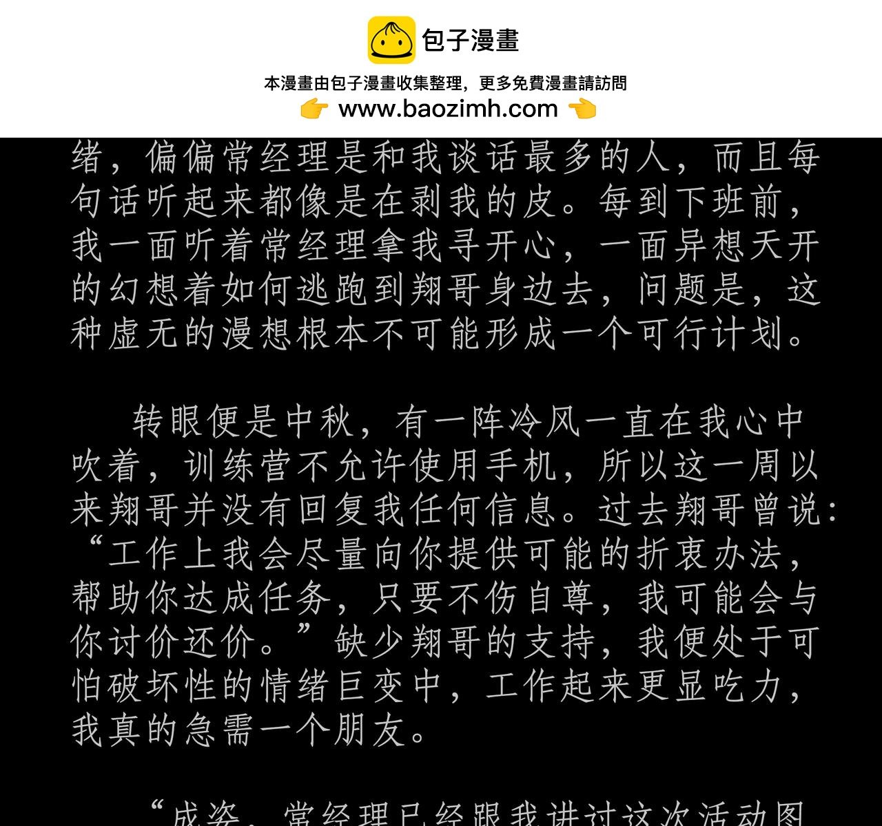 第十七吻：落单之吻