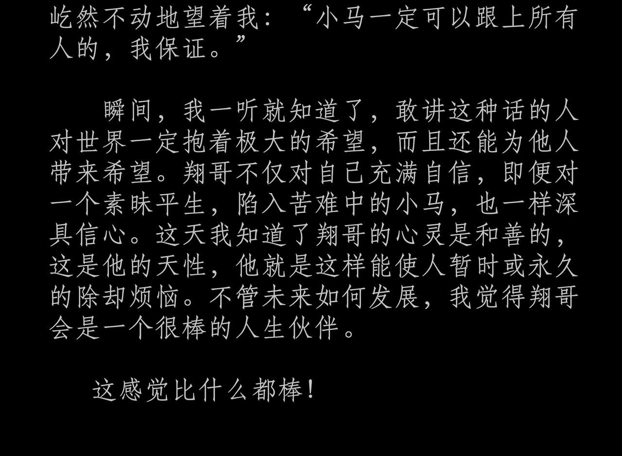 第三吻：社交之吻